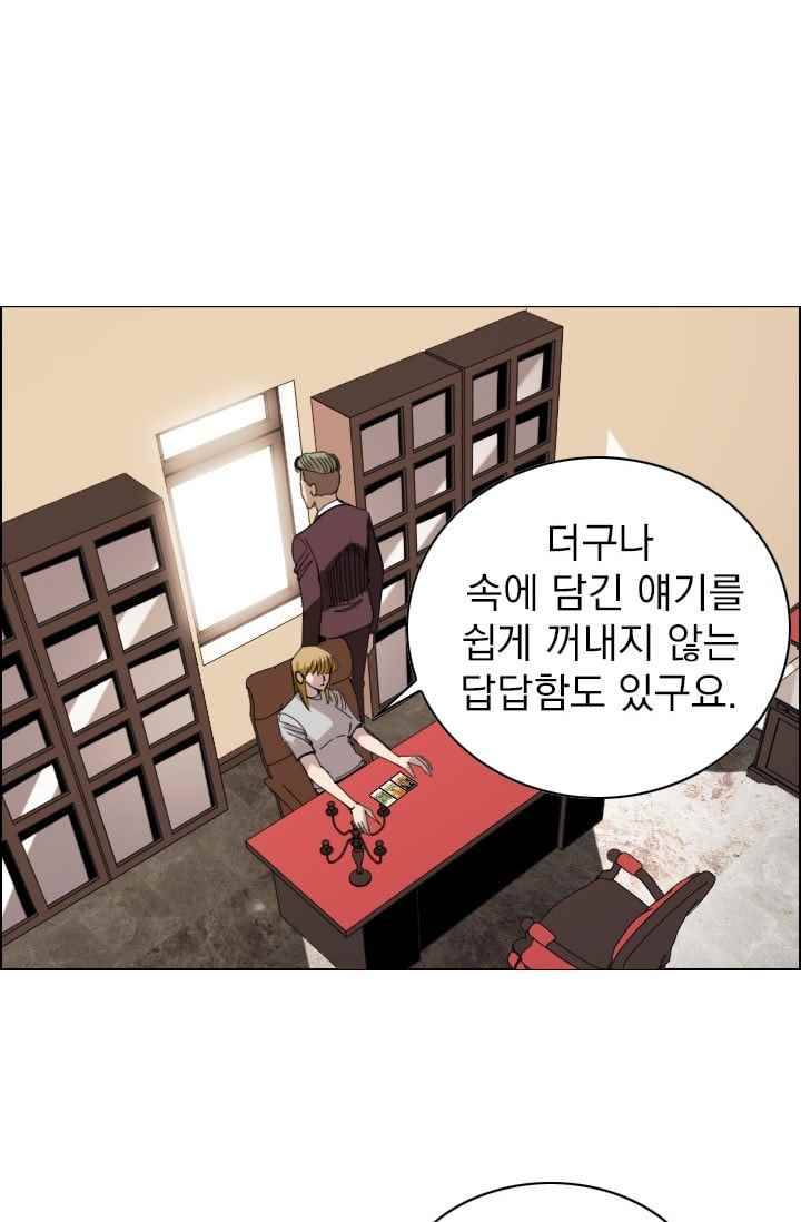 타로 : 피리부는 사나이(시즌2) 52화 2