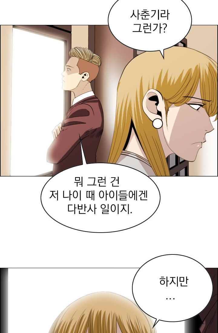 타로 : 피리부는 사나이(시즌2) 52화 3