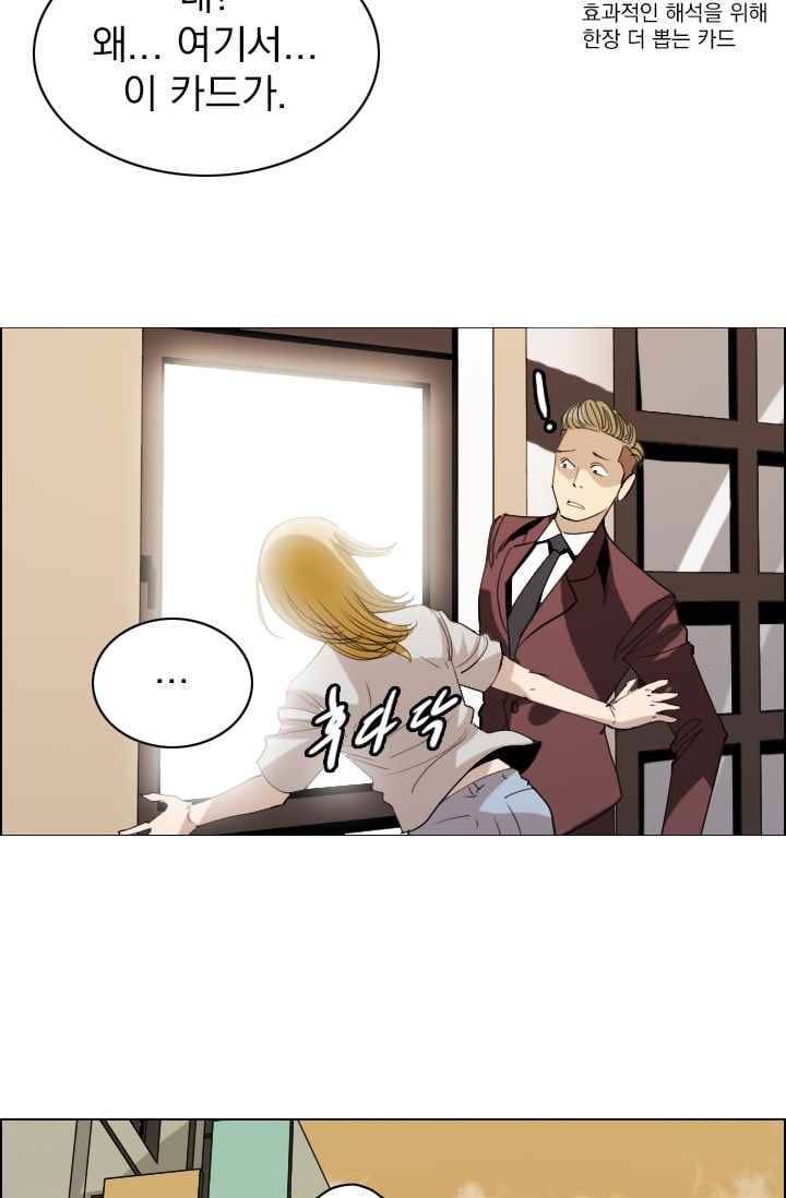타로 : 피리부는 사나이(시즌2) 52화 6