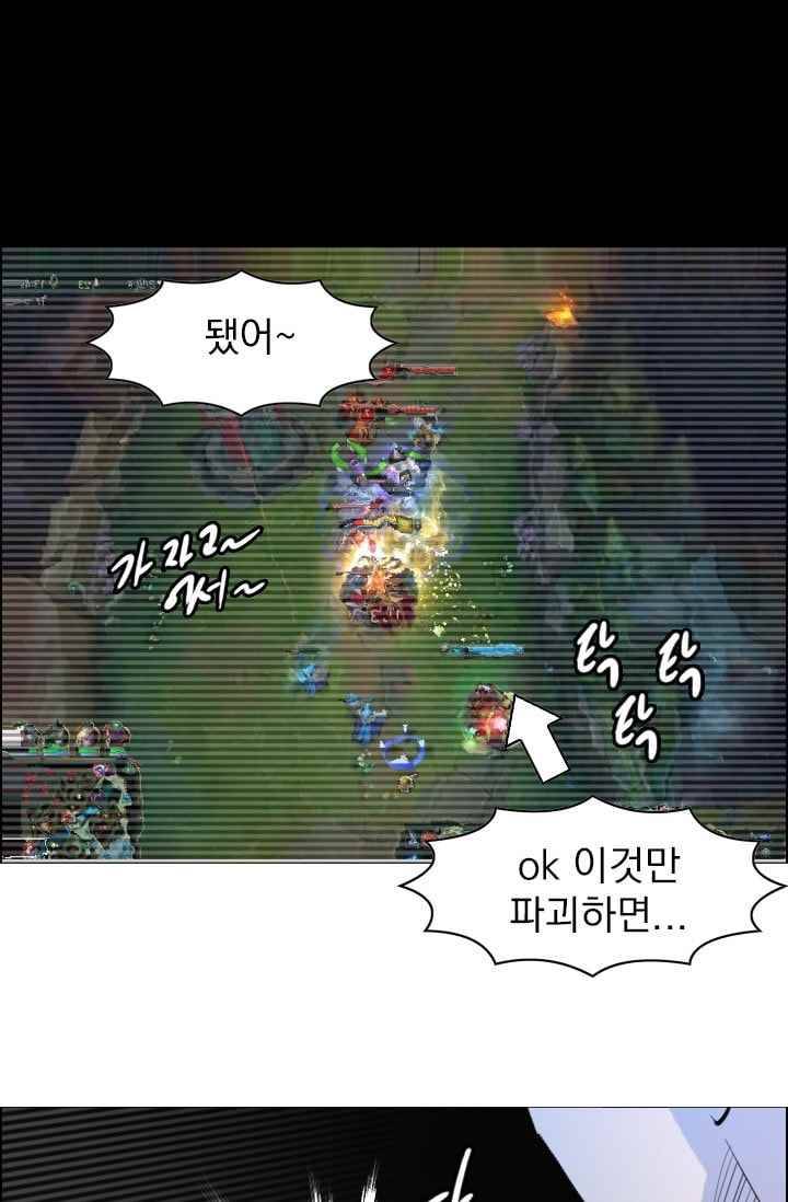 타로 : 피리부는 사나이(시즌2) 52화 10