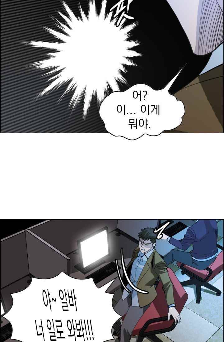 타로 : 피리부는 사나이(시즌2) 52화 11