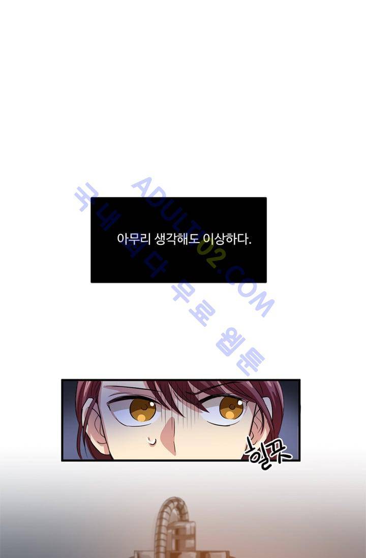 대마왕입니다, 설거지 해드릴까요?  1화 1