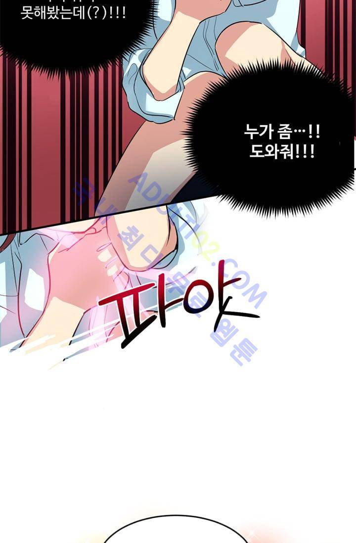 대마왕입니다, 설거지 해드릴까요?  1화 6