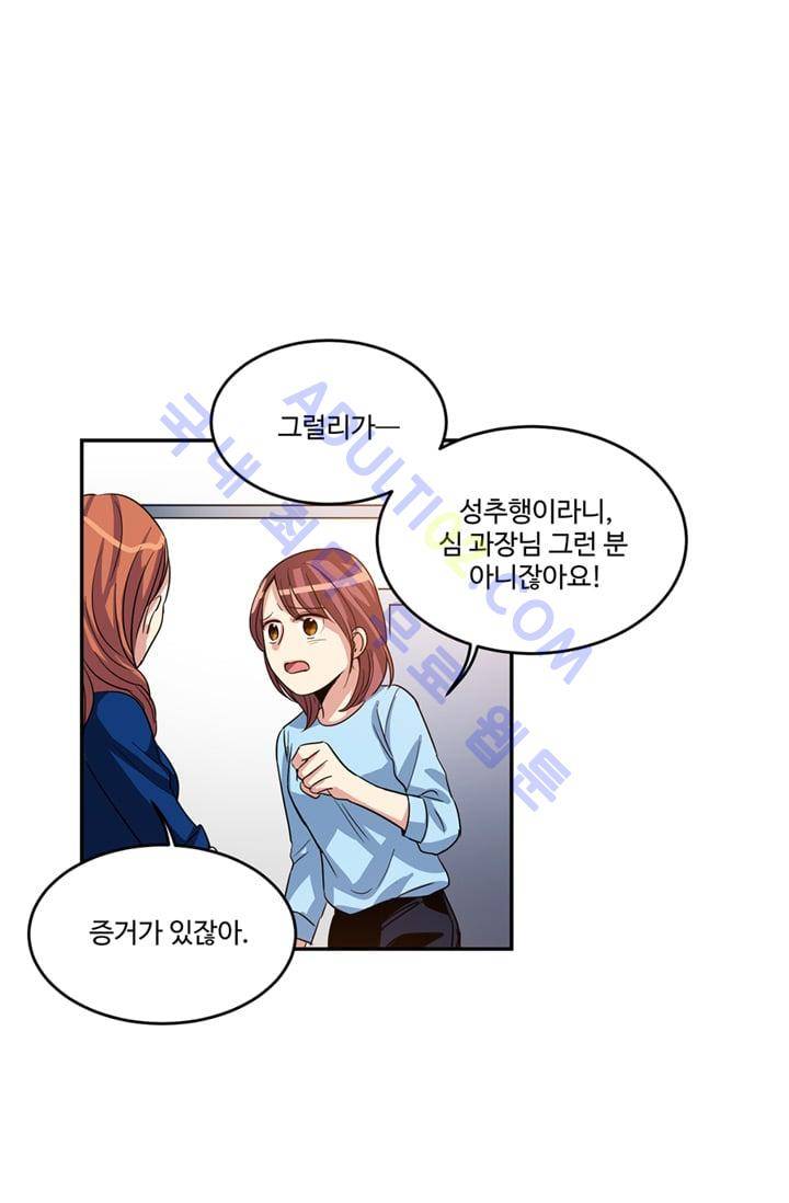 대마왕입니다, 설거지 해드릴까요?  10화 1