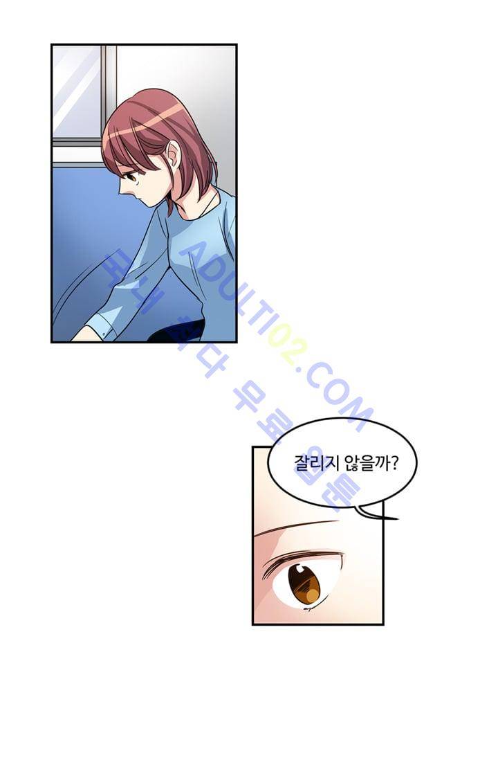 대마왕입니다, 설거지 해드릴까요?  10화 4
