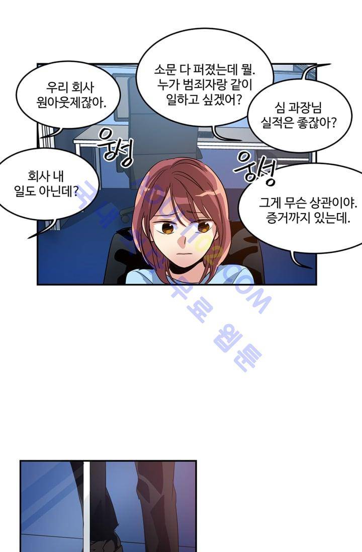 대마왕입니다, 설거지 해드릴까요?  10화 5