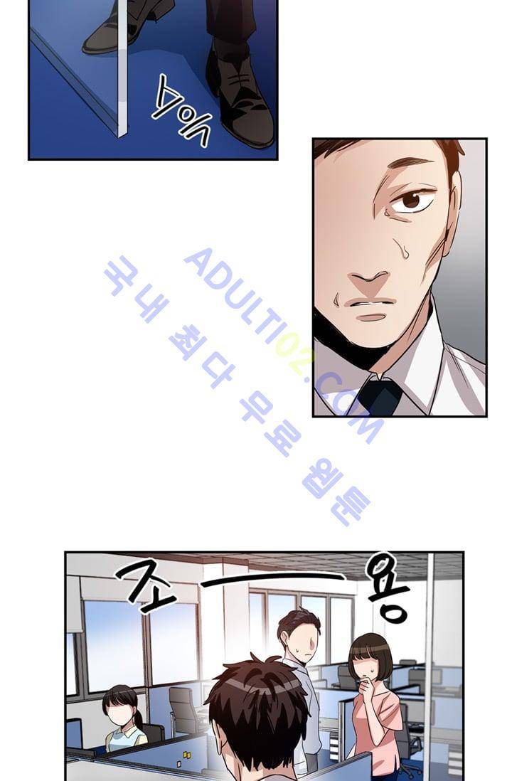 대마왕입니다, 설거지 해드릴까요?  10화 6