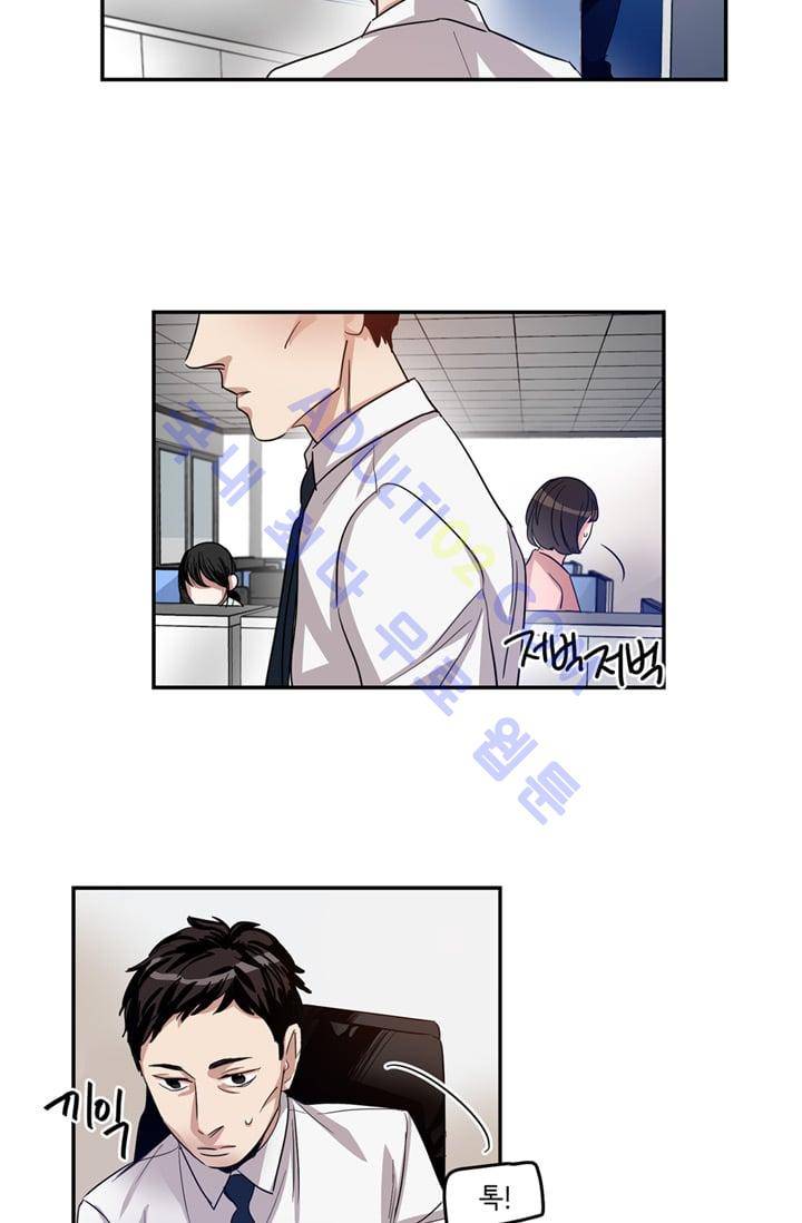대마왕입니다, 설거지 해드릴까요?  10화 7