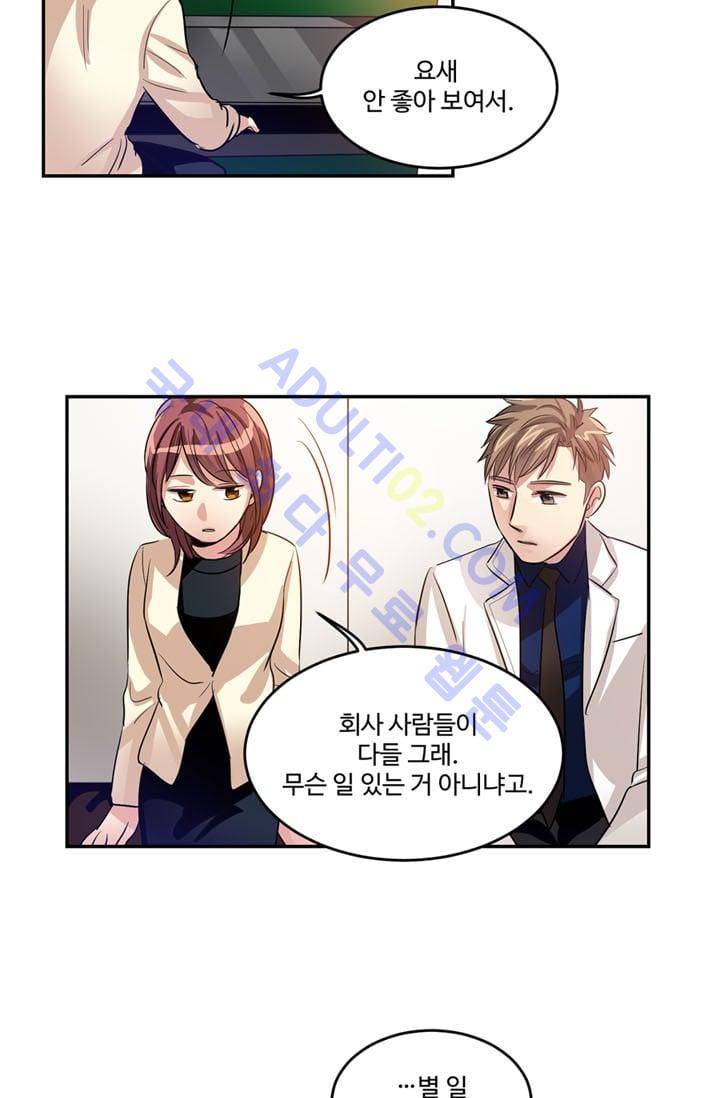 대마왕입니다, 설거지 해드릴까요?  19화 5