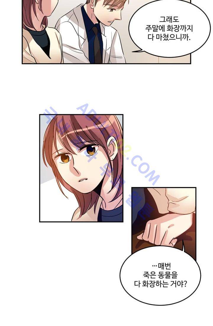 대마왕입니다, 설거지 해드릴까요?  19화 8