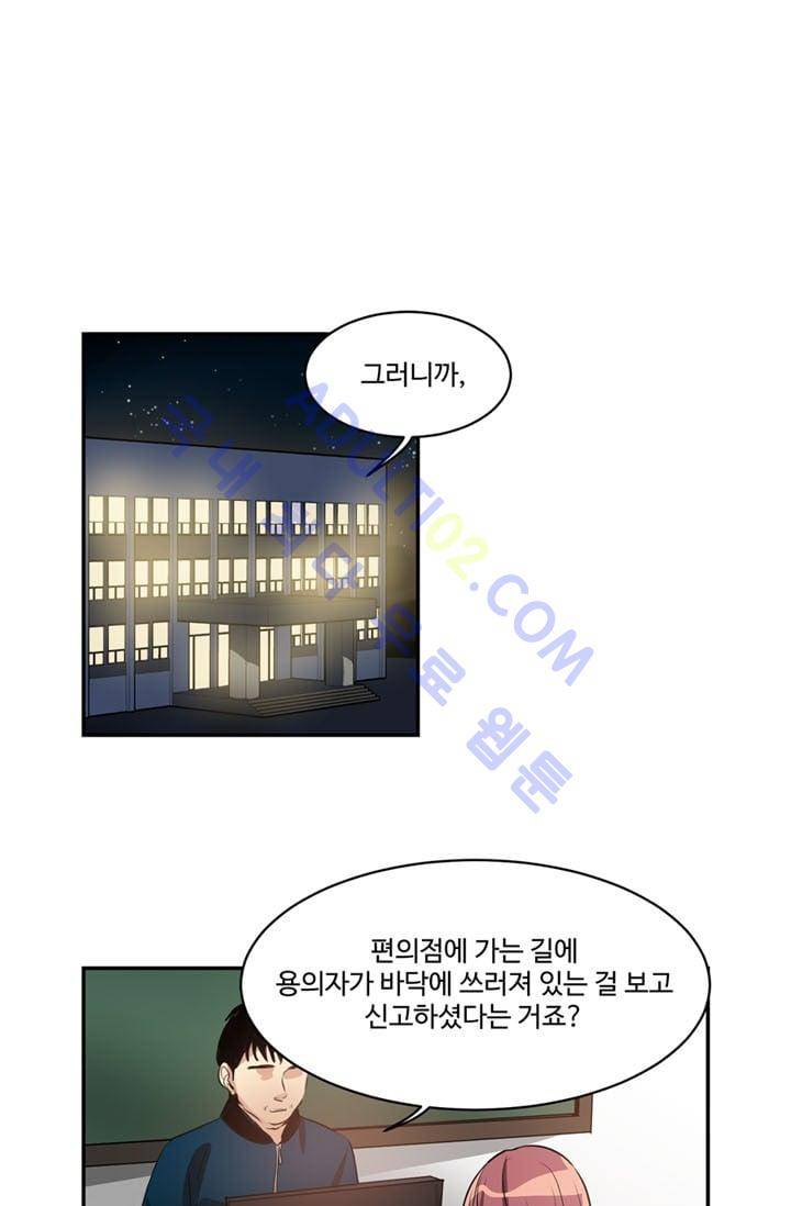 대마왕입니다, 설거지 해드릴까요?  27화 1