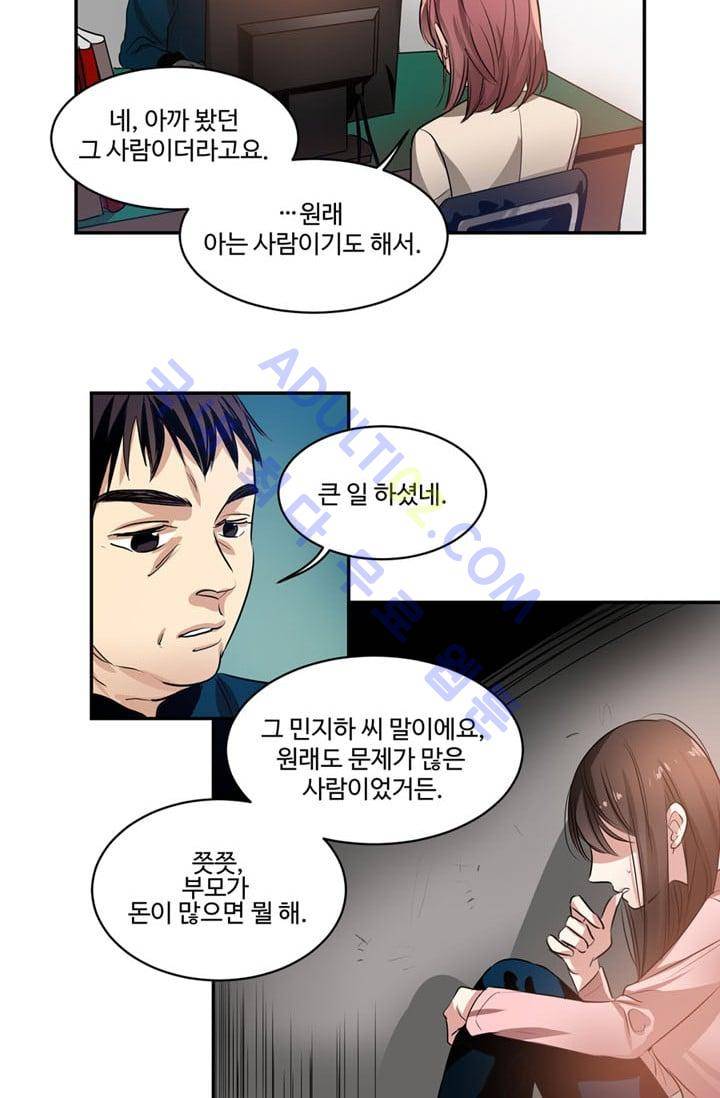 대마왕입니다, 설거지 해드릴까요?  27화 2