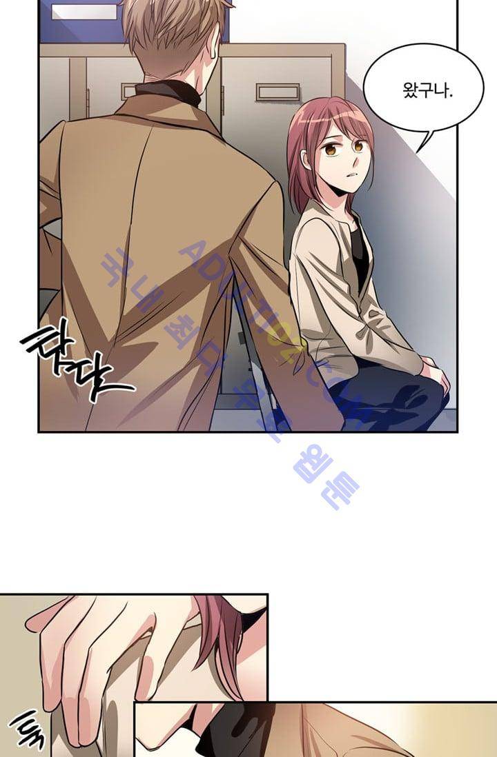대마왕입니다, 설거지 해드릴까요?  27화 4