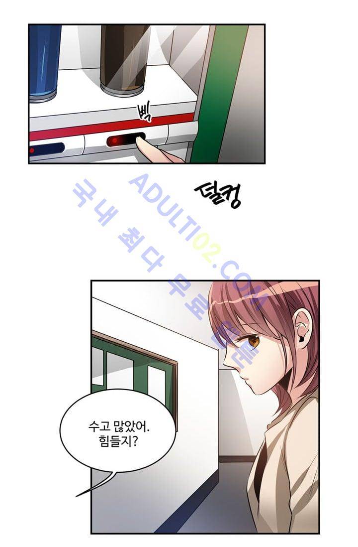 대마왕입니다, 설거지 해드릴까요?  27화 7