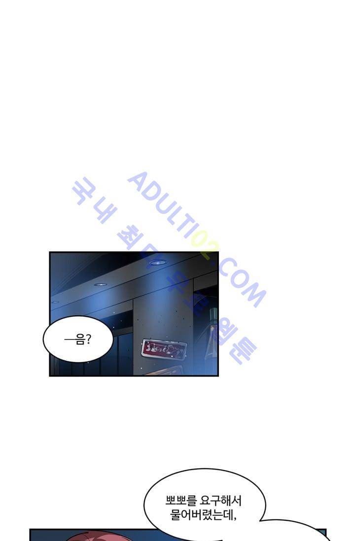 대마왕입니다, 설거지 해드릴까요?  37화 1