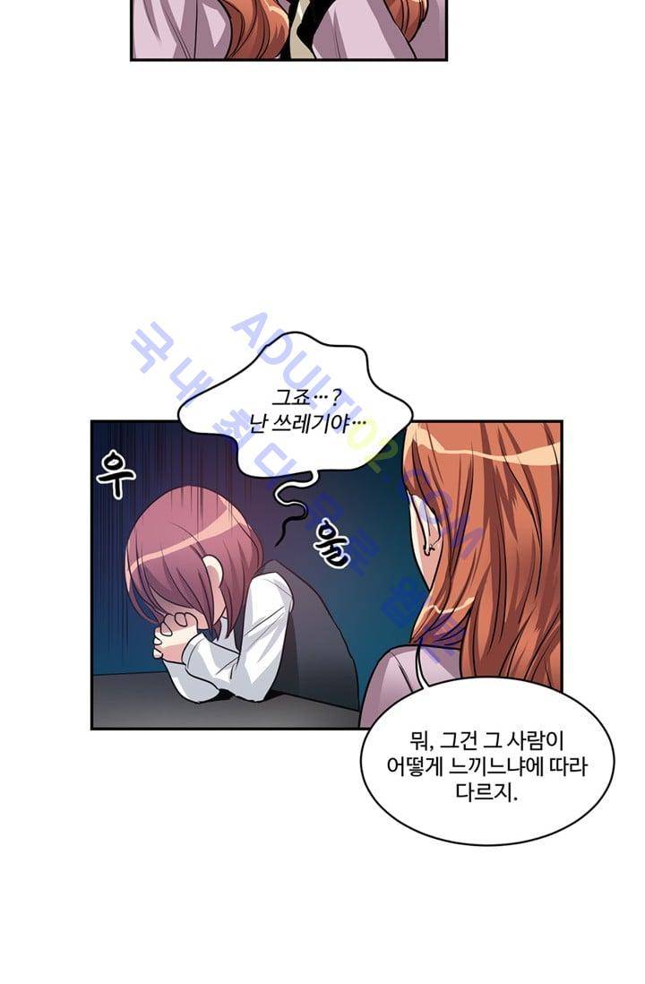 대마왕입니다, 설거지 해드릴까요?  37화 3