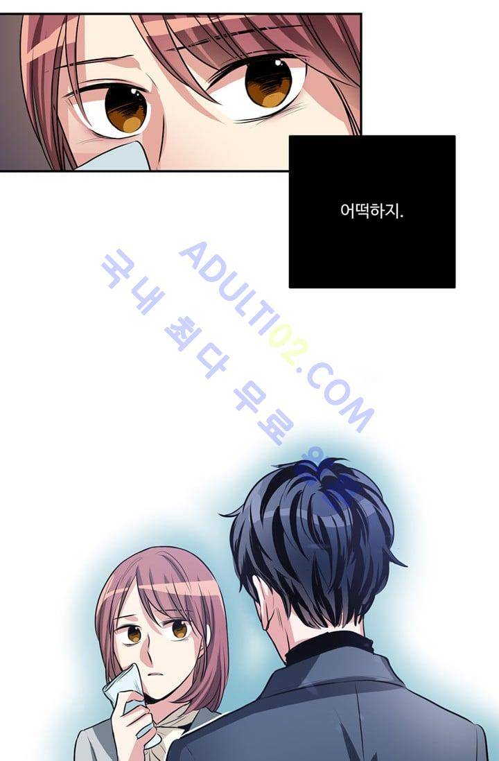 대마왕입니다, 설거지 해드릴까요?  47화 4