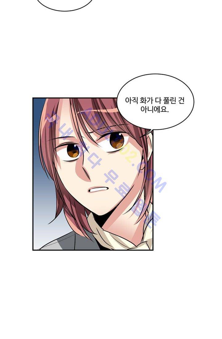 대마왕입니다, 설거지 해드릴까요?  47화 7
