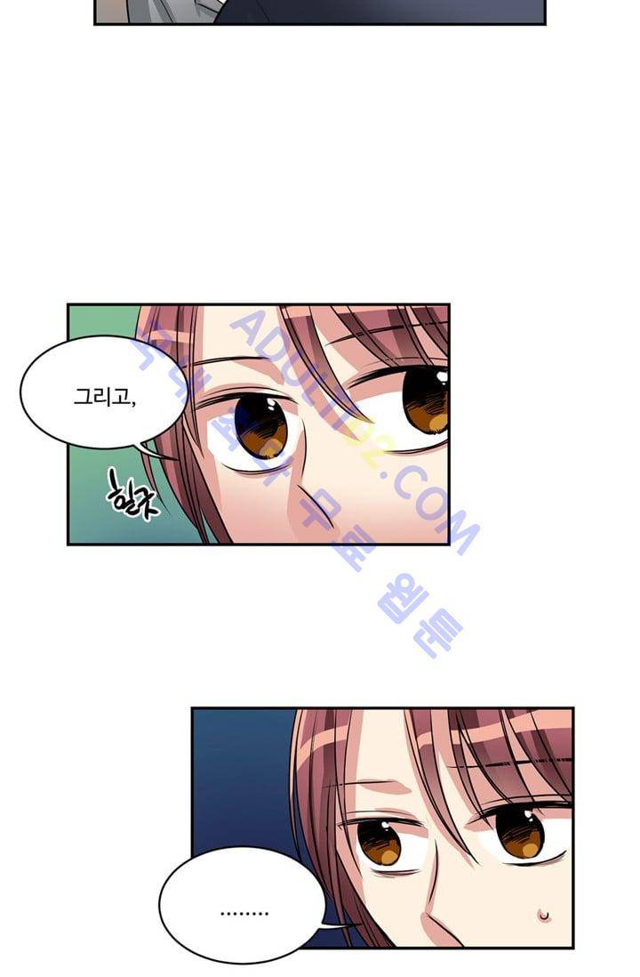대마왕입니다, 설거지 해드릴까요?  47화 9