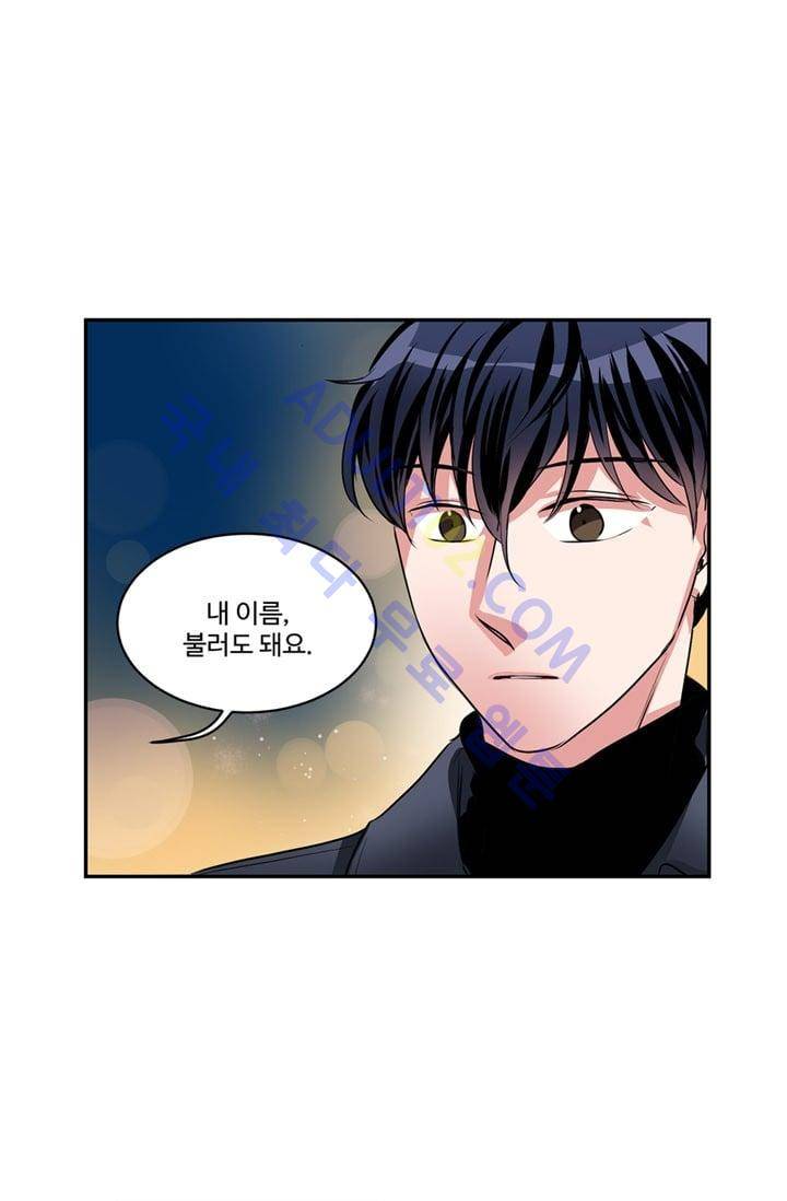 대마왕입니다, 설거지 해드릴까요?  47화 10