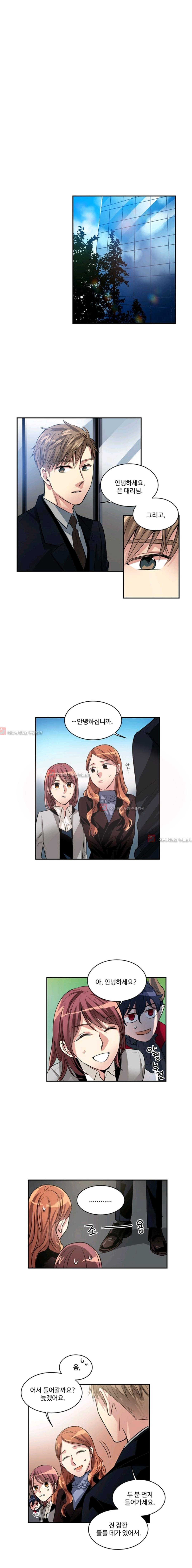 대마왕입니다, 설거지 해드릴까요?  57화 1