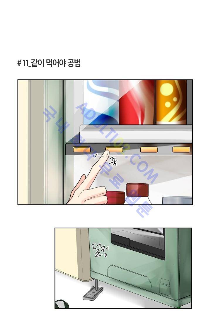 전학생  3화 1