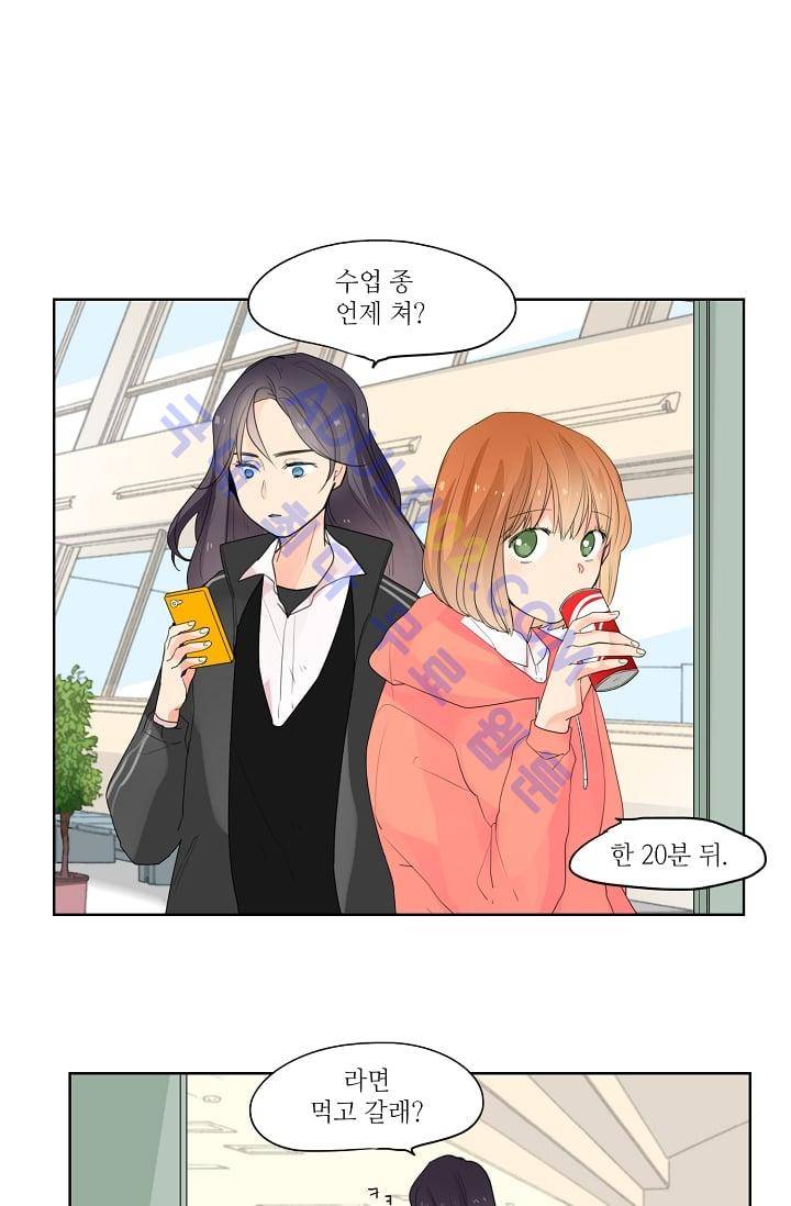 전학생  3화 2