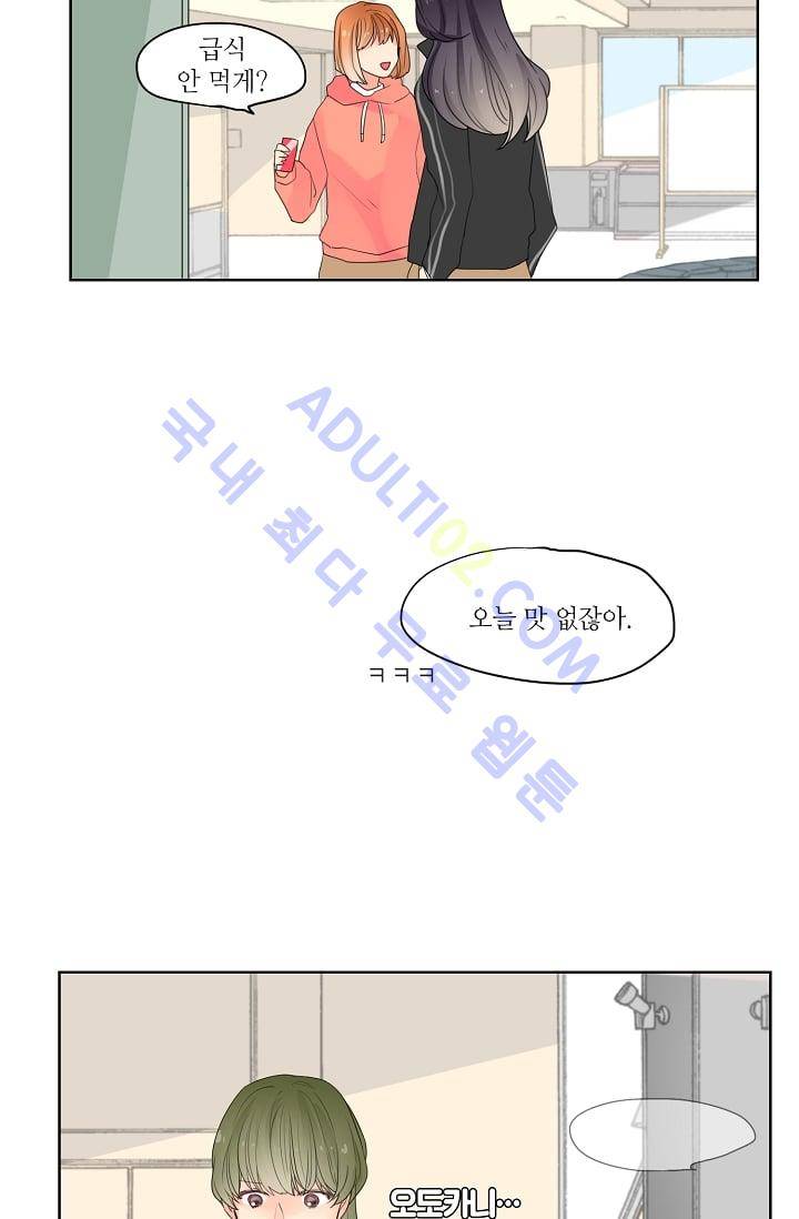 전학생  3화 3
