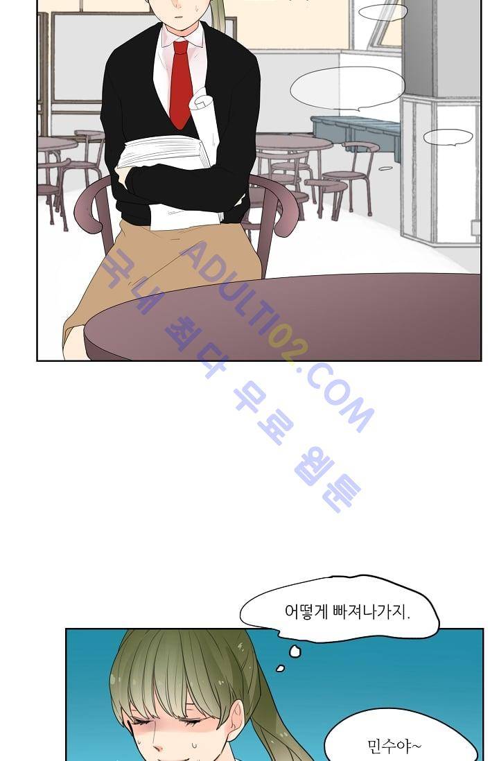 전학생  3화 4