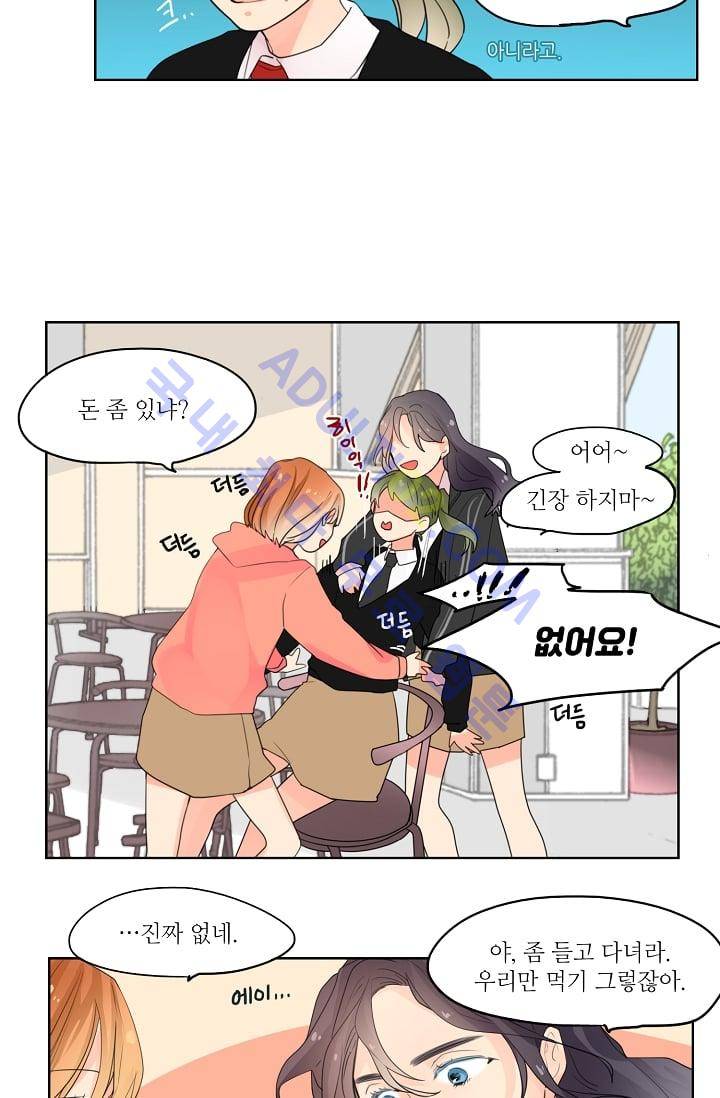 전학생  3화 5