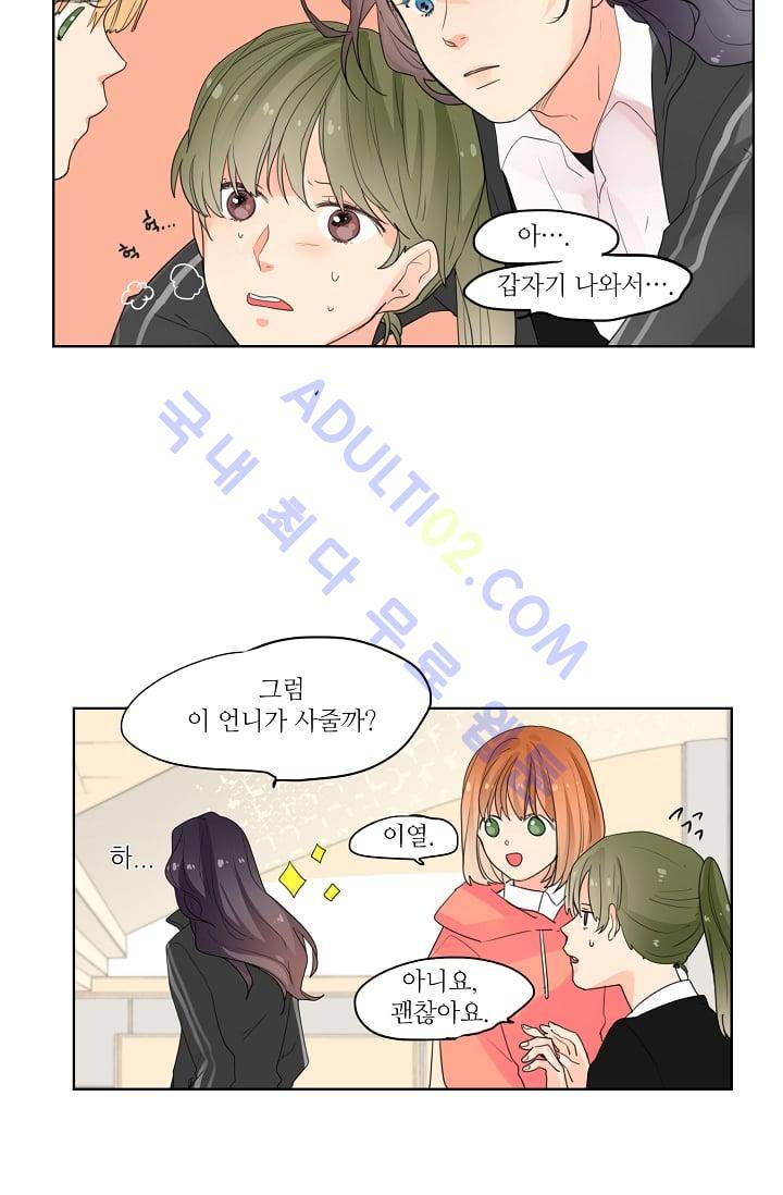 전학생  3화 6