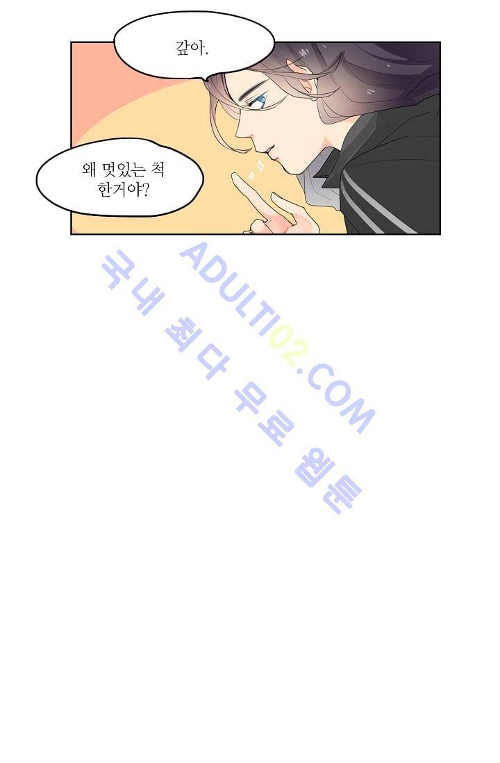 전학생  3화 7
