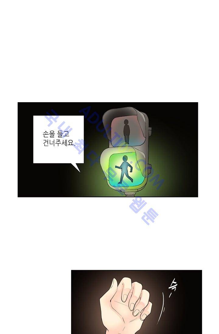 전학생  13화 1