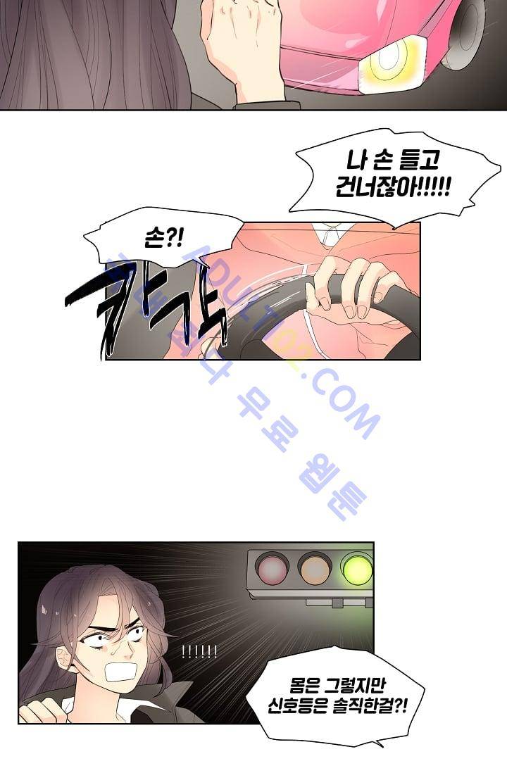 전학생  13화 4