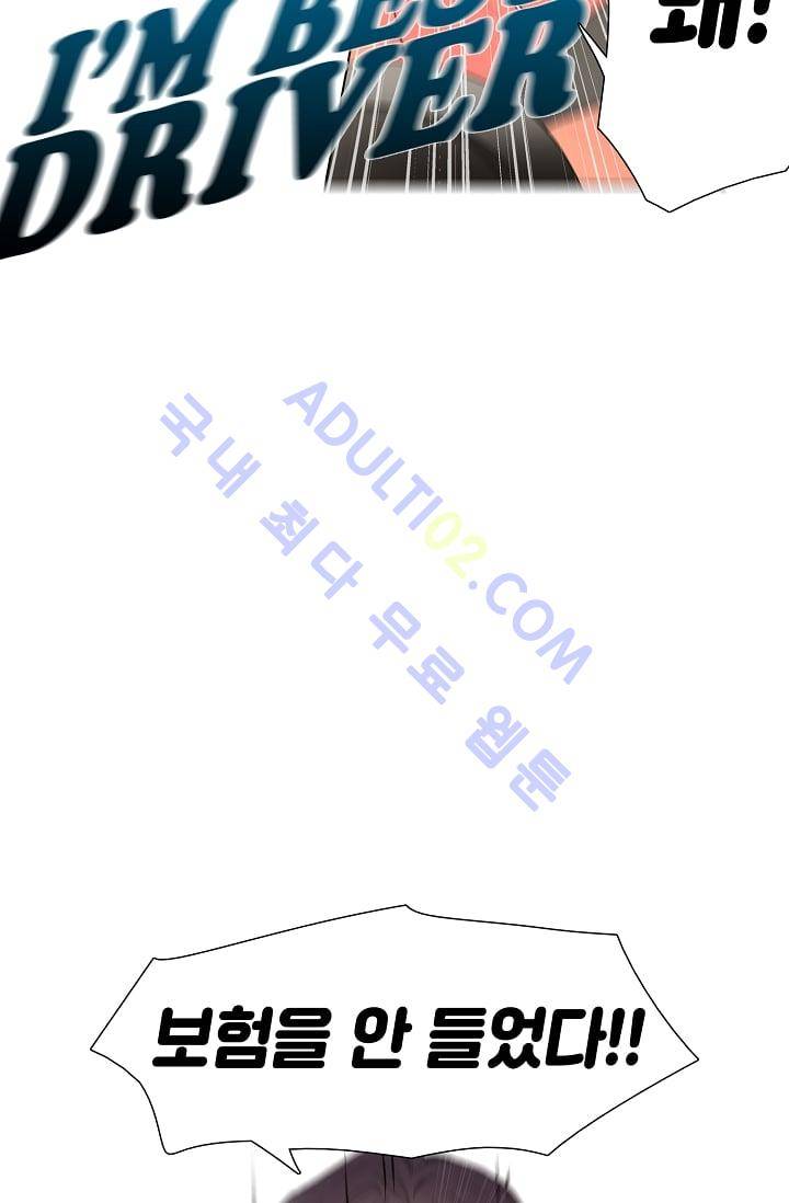 전학생  13화 6