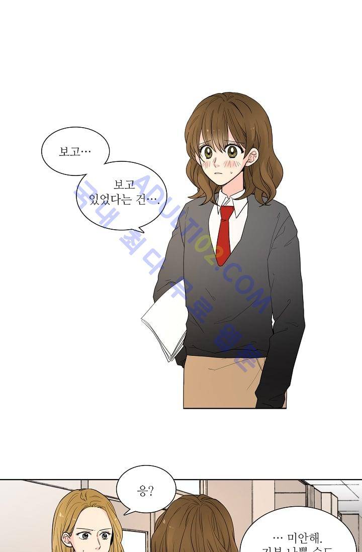 전학생  23화 1