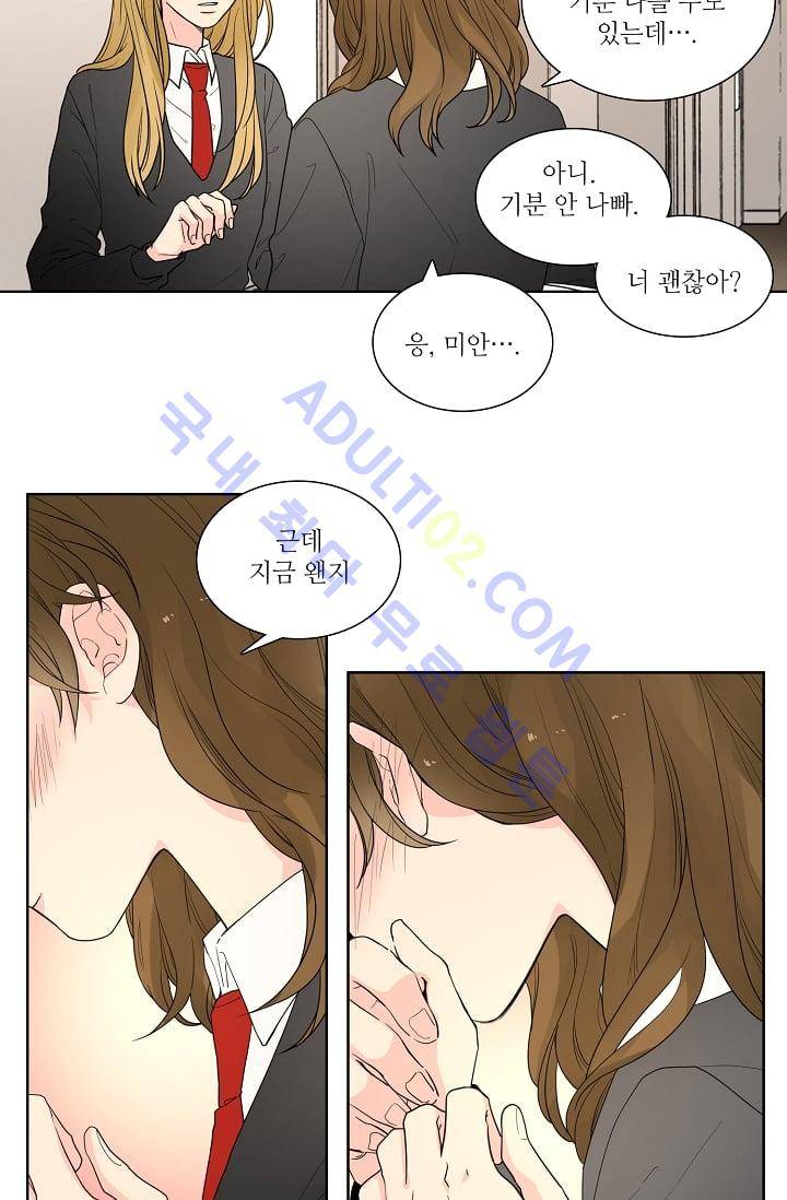 전학생  23화 2