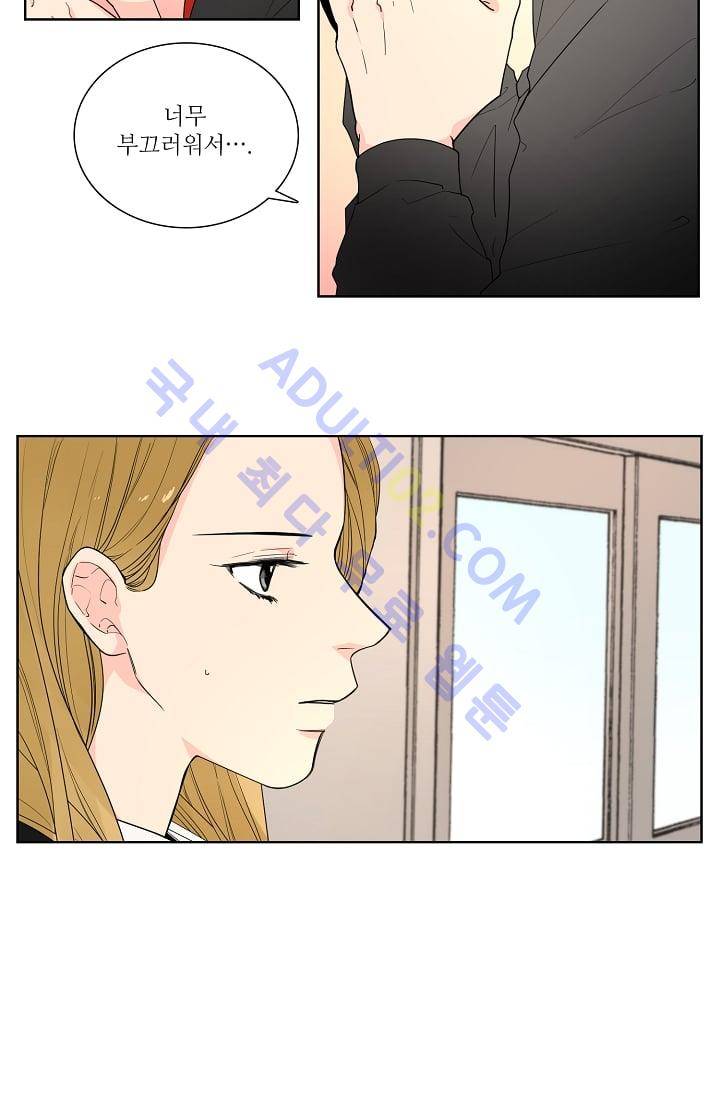 전학생  23화 3