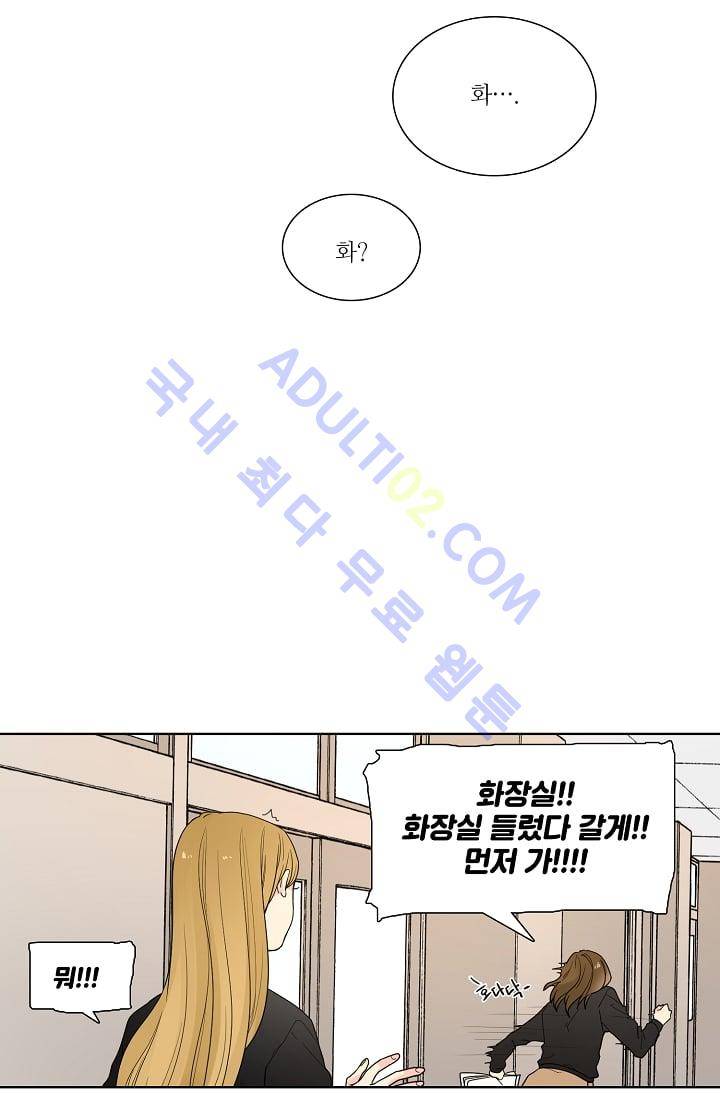 전학생  23화 6