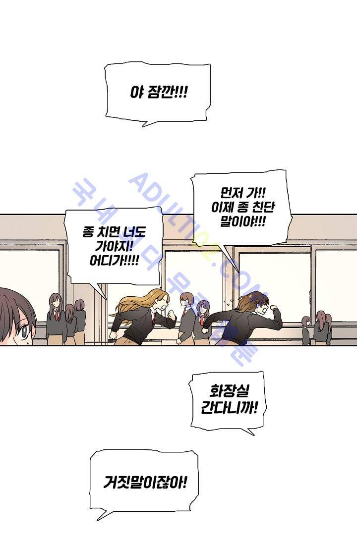 전학생  23화 7