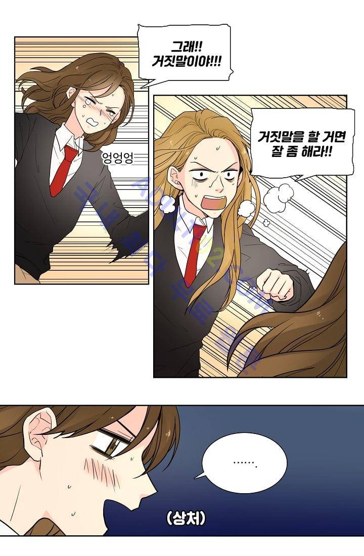 전학생  23화 8