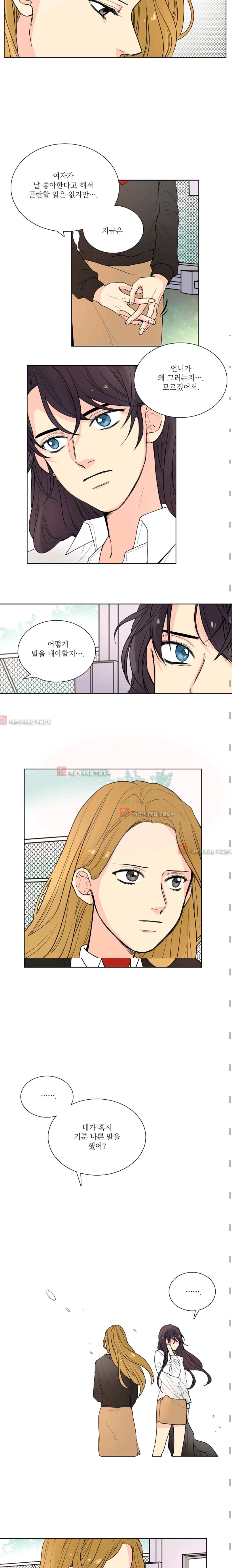 전학생  33화 2