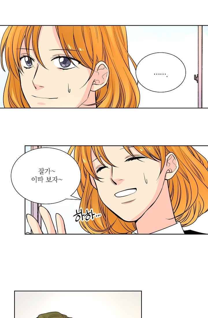 전학생 43화 2