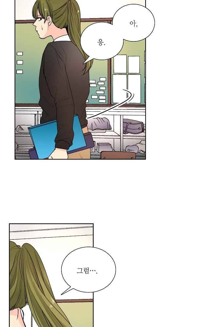 전학생 43화 3