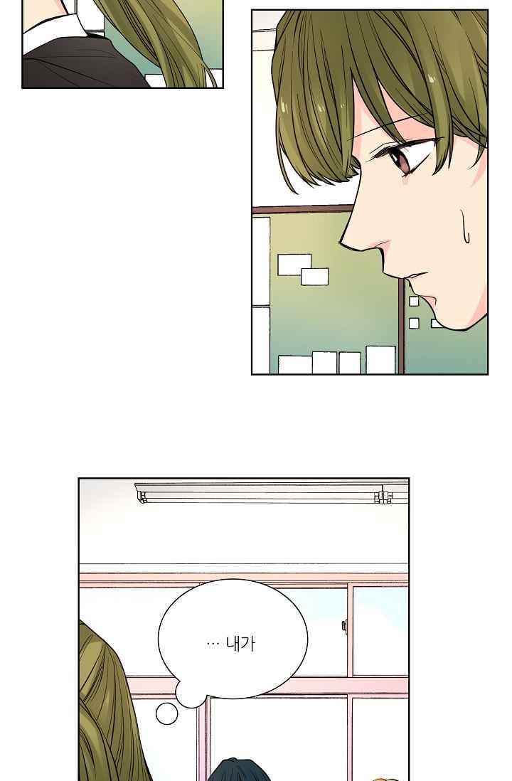 전학생 43화 4