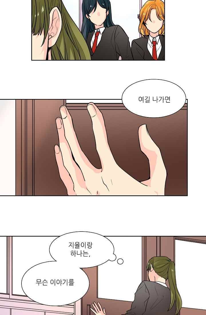 전학생 43화 5