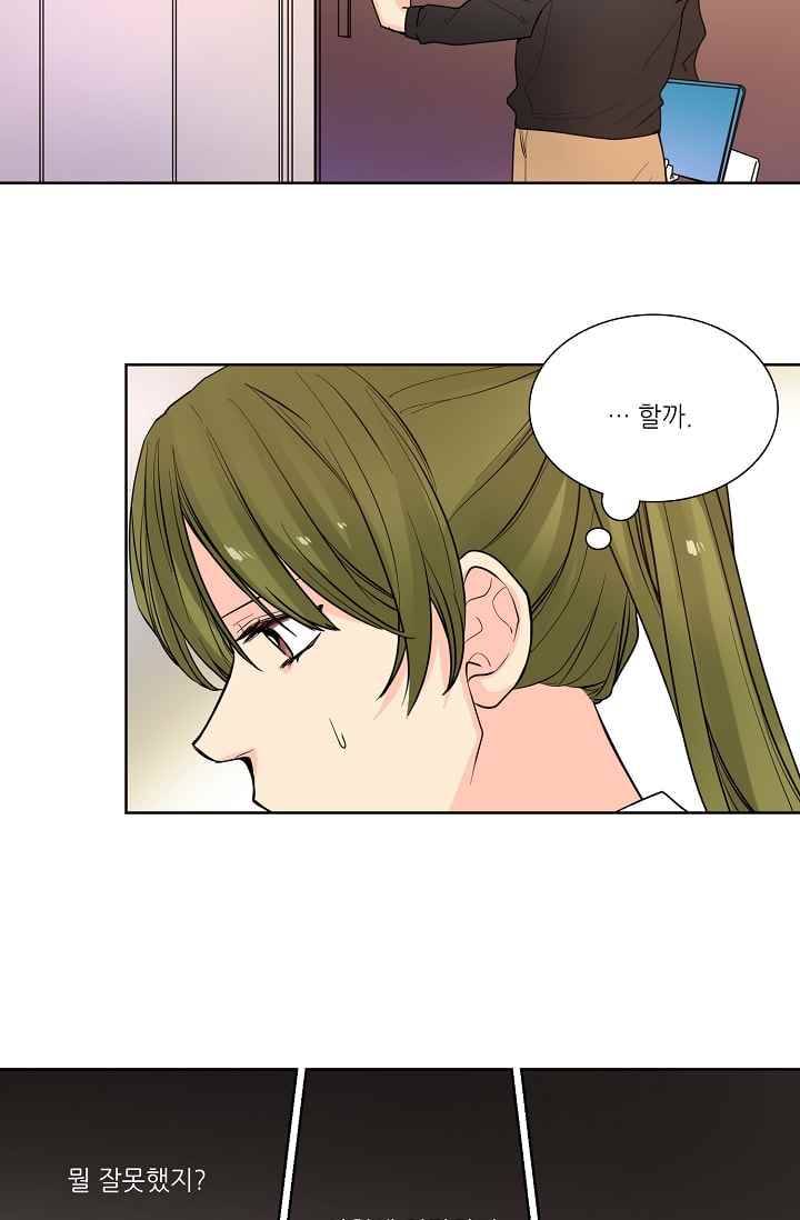 전학생 43화 6