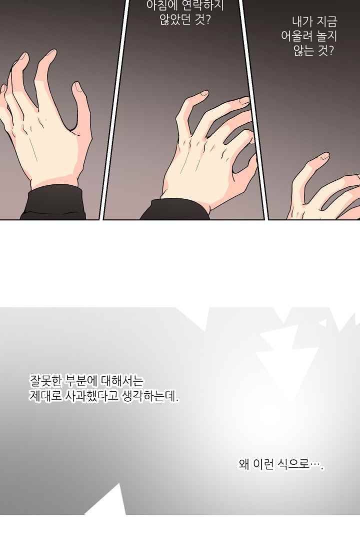 전학생 43화 7