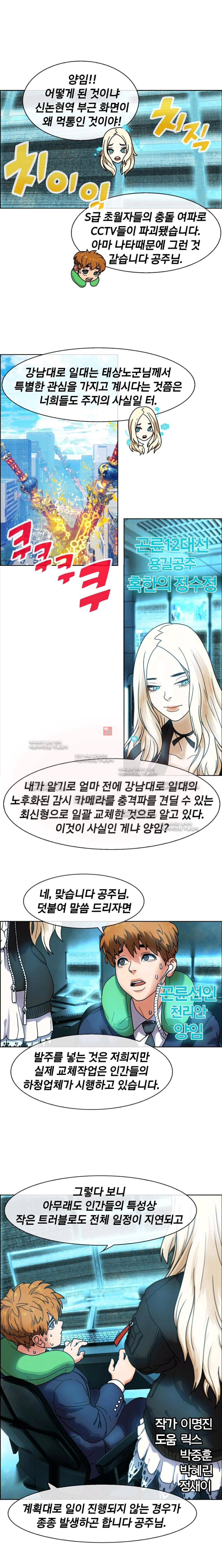 소울아크 29화 1