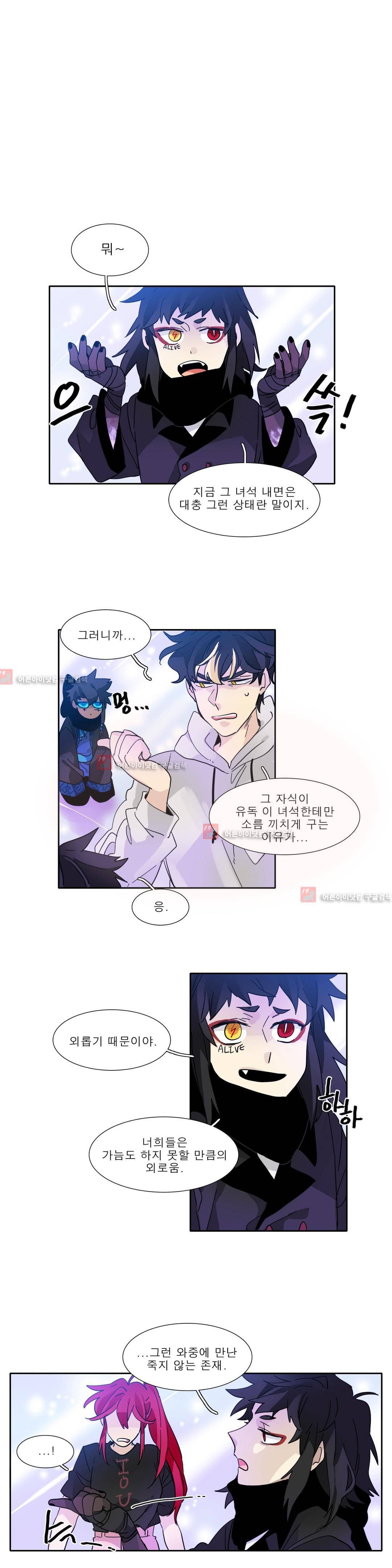 히어로즈 플랜비 135화 1